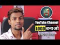 How To Make Professional Logo For Your Youtube Channel || Only 5 Mins