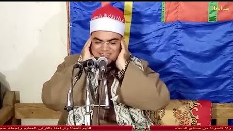 الشيخ احمد جمال ابو عجينه  سورة (القصص والروم) 01283836782