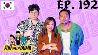 Famous Chef Esther Choi & Dave (데이브)  - Fun With Dumb (Korea Edition) - Ep. 192 Wealth