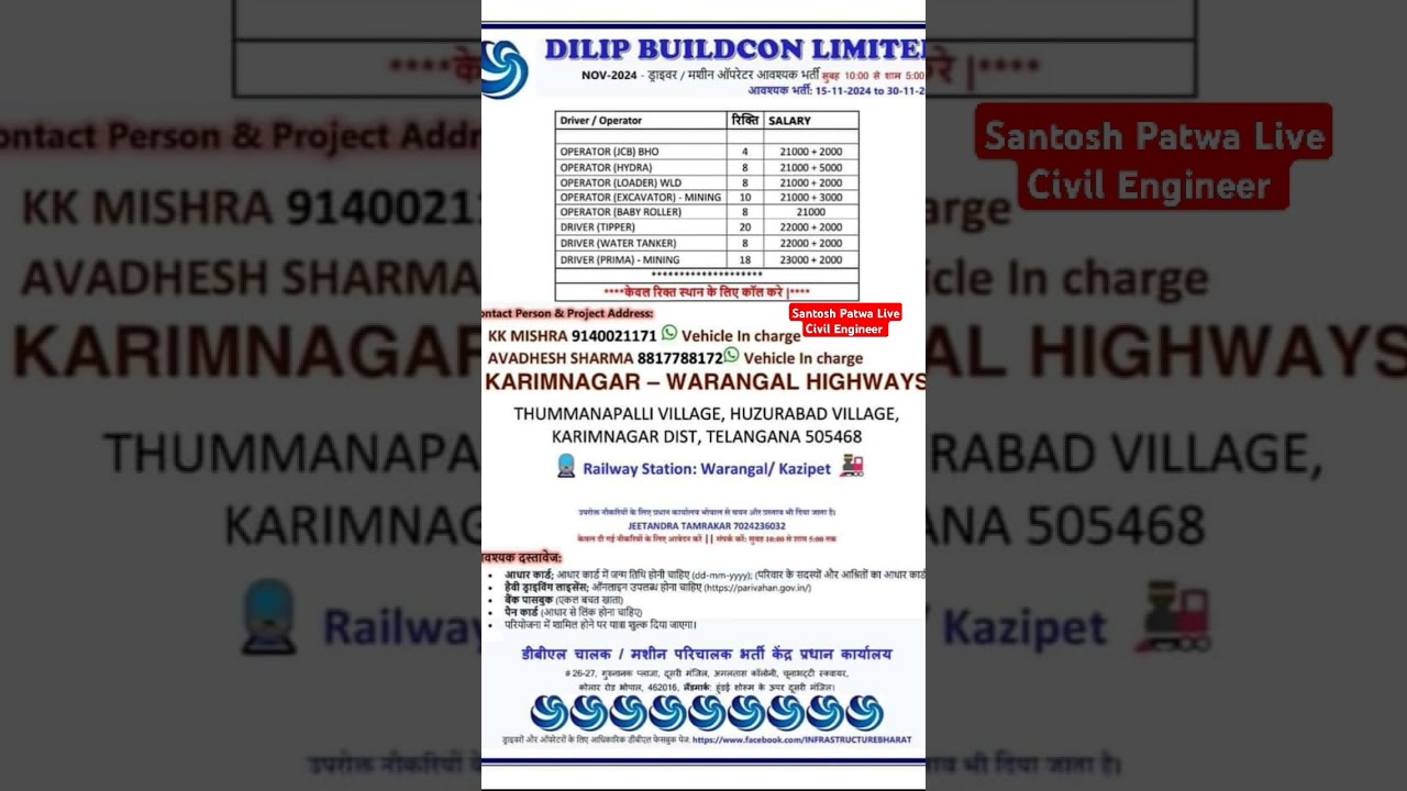 Jobs in Dilip buildcon limited bhopal for vehicles operator and drivers 