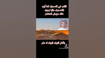 الفنان خالد عبدالرحمن 