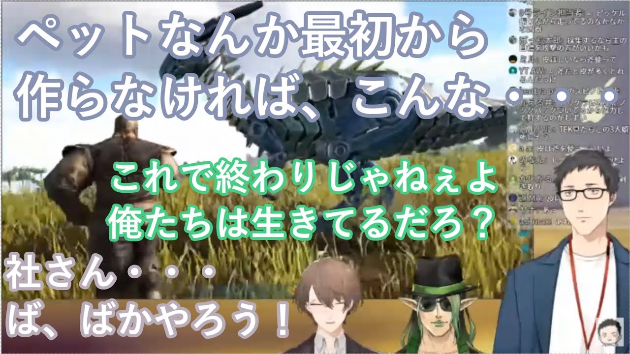 ゾイドの発見に大はしゃぎする3人と奇襲から始まったαの悲劇【#にじさんじARK/#加賀美ハヤト/#社築/#花畑チャイカ/#Vtuber切り抜き】
