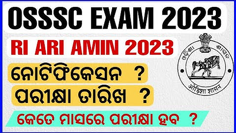 OSSSC RI ARI AMIN 2023 Notifications & Exam Date || By Banking with Rajat