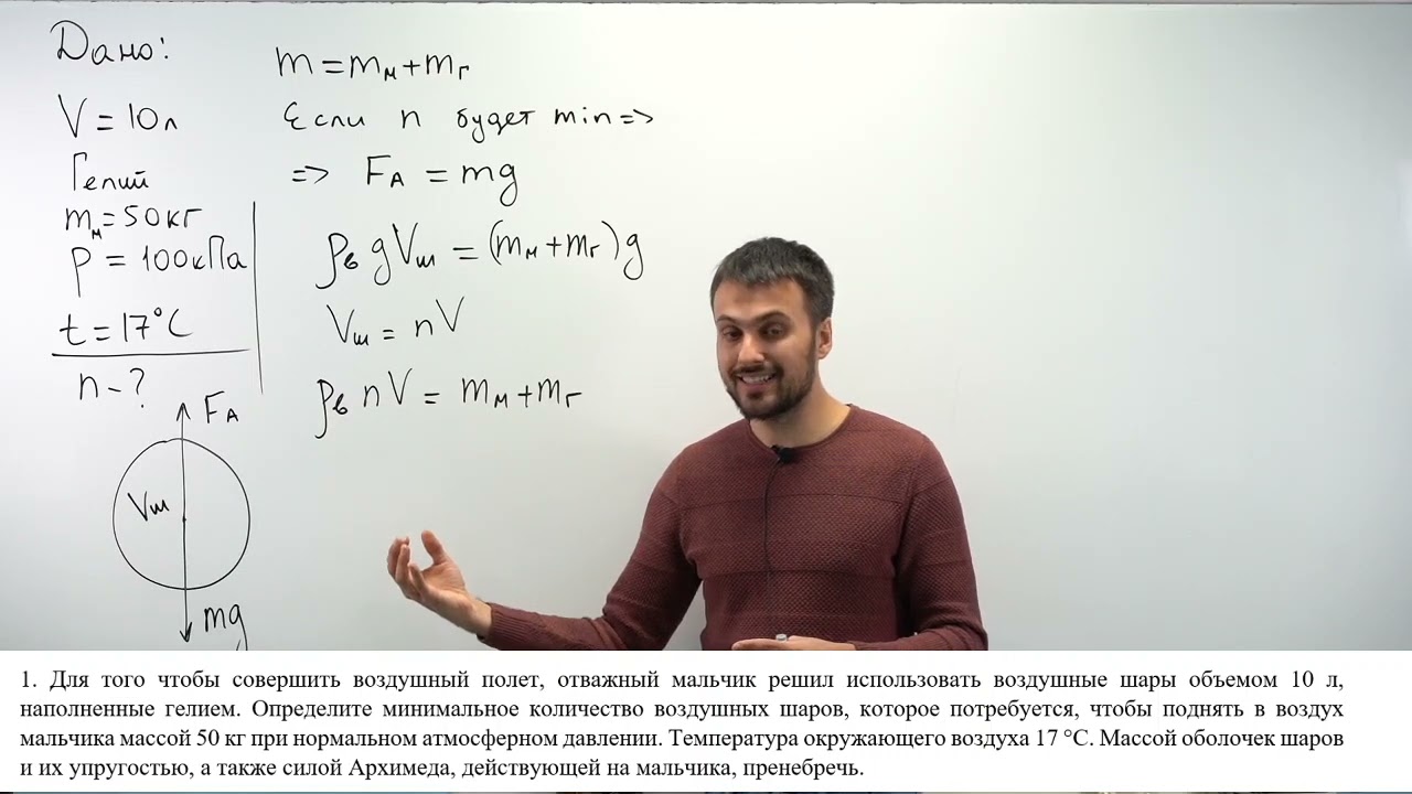 Урок 1. Решение задач на МКТ. Высокий уровень. ЕГЭ