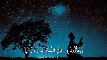 الشيخ محمد صديق المنشاوي سورة آل عمران.. {الَّذِينَ يَذْكُرُونَ اللَّهَ قِيَامًا وَقُعُودًا}