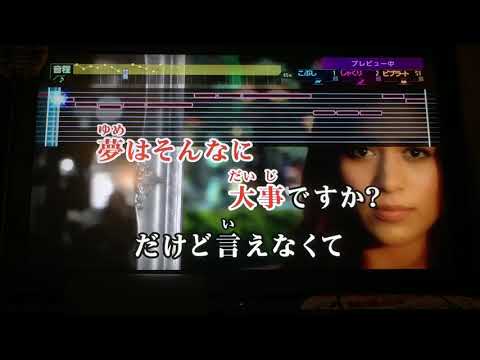 欅坂46/青空とMARRY 青空が違う 歌ってみた