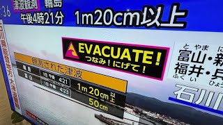 Япония Предупреждение О Цунами После Сильных Землетрясений