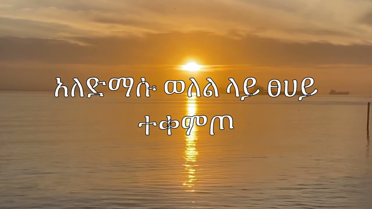 የተባለላት ሴት !
