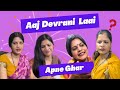 Aaj devrani laai apne ghar | #comedy #funny #relatable #saasbahu #devranijethani 