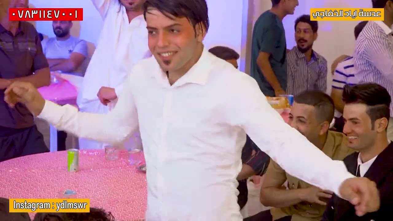 🎥الفنان مصطفى الصغير حفل زفاف الغالي والمرتب 👩‍❤️‍👩حسن الخفاجي للحجز 07831147001 ✅