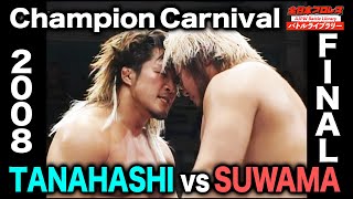 地下格闘技　強者　TSUWAMONO vs DISTRICT 地下格闘技 強者 TSUWAMONO vs DISTRICT Full Fight | Makoto