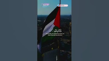 سورة النمل الآية { 37 } #اللهم_انصر_اخواننا_في_فلسطين
