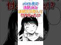 バイト先で清楚JKと連絡先交換して付き合った!? #漫画 #漫画紹介
