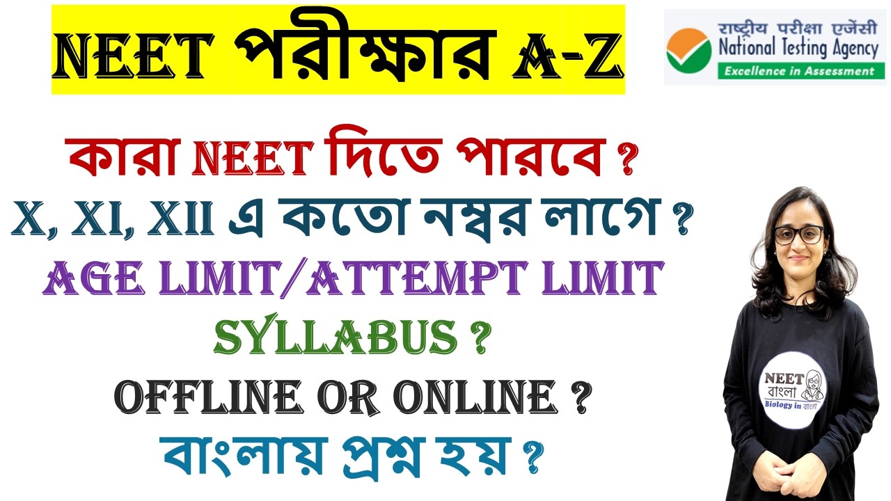 Target NEET | A-Z information | Bengali video