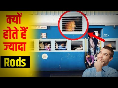 Train में Gate के पास वाली खिड़की में ज्यादा Bars क्यों लगायी जाती हैं? #shorts #youtubeindia