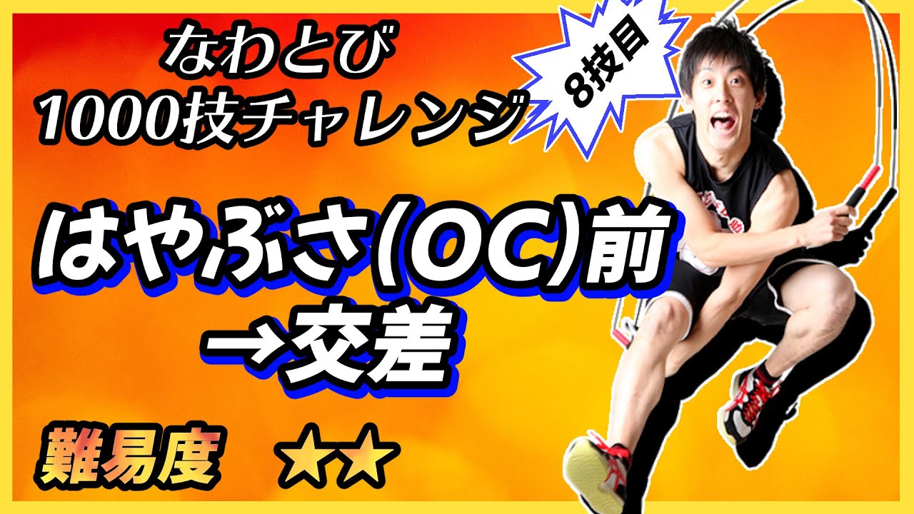 驚くほど上達する 縄跳びのコツや練習方法と縄の選び方 ピントル