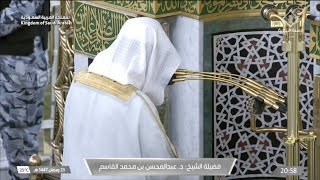 سور الروم 33 - السجدة | صلاة التراويح ليلة 24 #رمضان 1447هـ | د. #عبدالمحسن_القاسم