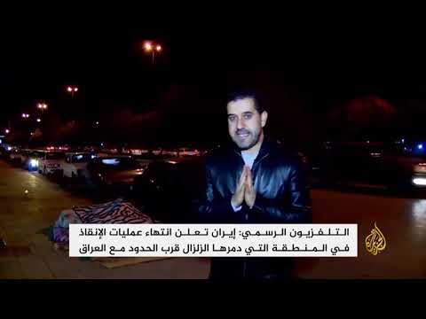 حداد بإيران بعد زلزال أودى بحياة المئات