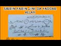 Sirrin Farin Jini Da Yaddar Allah
