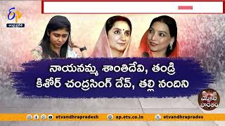 ఒడిశాలో రాజవంశీయులకు ఆదరణ | 12 Members Of Royal Families Contesting Assembly