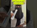 الفرق بين مسحة المهبل ومسحة عنق الرحم د رشا المرزوقي
