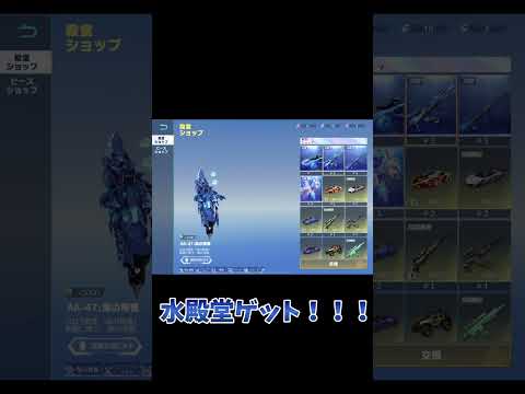 【荒野行動】水殿堂ゲットした瞬間！！！