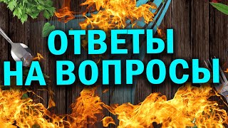 видео: Афганказан. Ответы на вопросы по афганскому казану. картинка: Афганказан. Ответы на вопросы по афганскому казану.