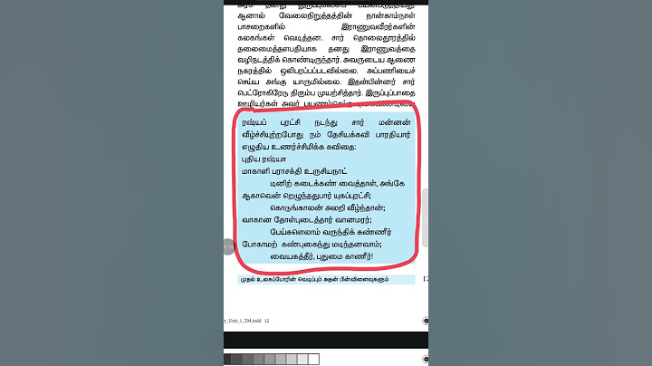 Tnpsc Group 4 Tamil One Mark Question 143 2025 #tnpsc #group4 #tnpscgroup4 #tnpscexam #tnpsc2025