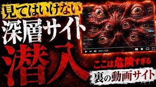 深層URATUBE。洗脳されるかと思った。映像と音楽がこびりついて離れない【ゆっくり実況ARG】【UraTube】【ゆっくり実況プレイ】