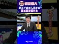 趙正平嗆兩人是&quot;老妹&quot; 羅姊直接丟杯水【康熙來了 #shorts 】 #小s #蔡康永 #康熙來了