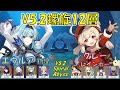 【原神】V5.2螺旋12層 物理 エウルア &amp; レインボー クレー [Genshin] V5.2 Spiral Abyss Eula &amp; Klee