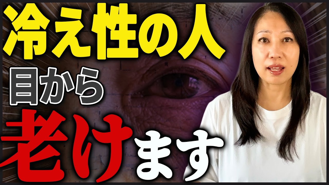 58歳でも夜までスッキリ！目の老化が止まった５つの生活習慣