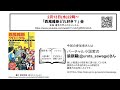 【コラボ配信】あなたは西尾維新作品どれ好き？会