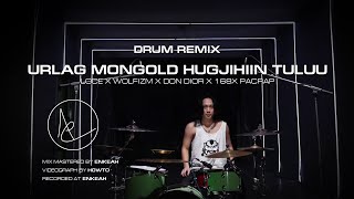 Video thumbnail of "Altan - Urlag Mongold Hugjihiin Tuluu! /Loce x WOLFIZM x Don Dior x 168 x PACRAP/ Drum Remix"