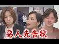 【百味人生】EP215 監視器拍到牽手畫面!玉蓮.雅菱狂對秋香潑髒水 俊龍擁抱妹妹道謝!紅雪誓言不讓蕭家倒｜完全娛樂