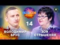 Круті бабусі Києва проти фермерів із Черкас Хто кого Місто і село 2025 Випуск 14
