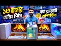 মনিটরসহ গেমিং পিসি🔥Computer Price in Bangladesh | Budget Ryzen PC Build 2026