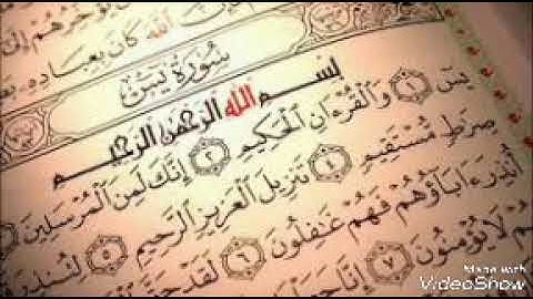 سورة يس تلاوة خاشعة الشيخ أحمد المطري