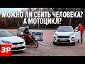 Киа Сид и Спортейдж - можно ли доверять их системе автоторможения? / Kia Drive Wise