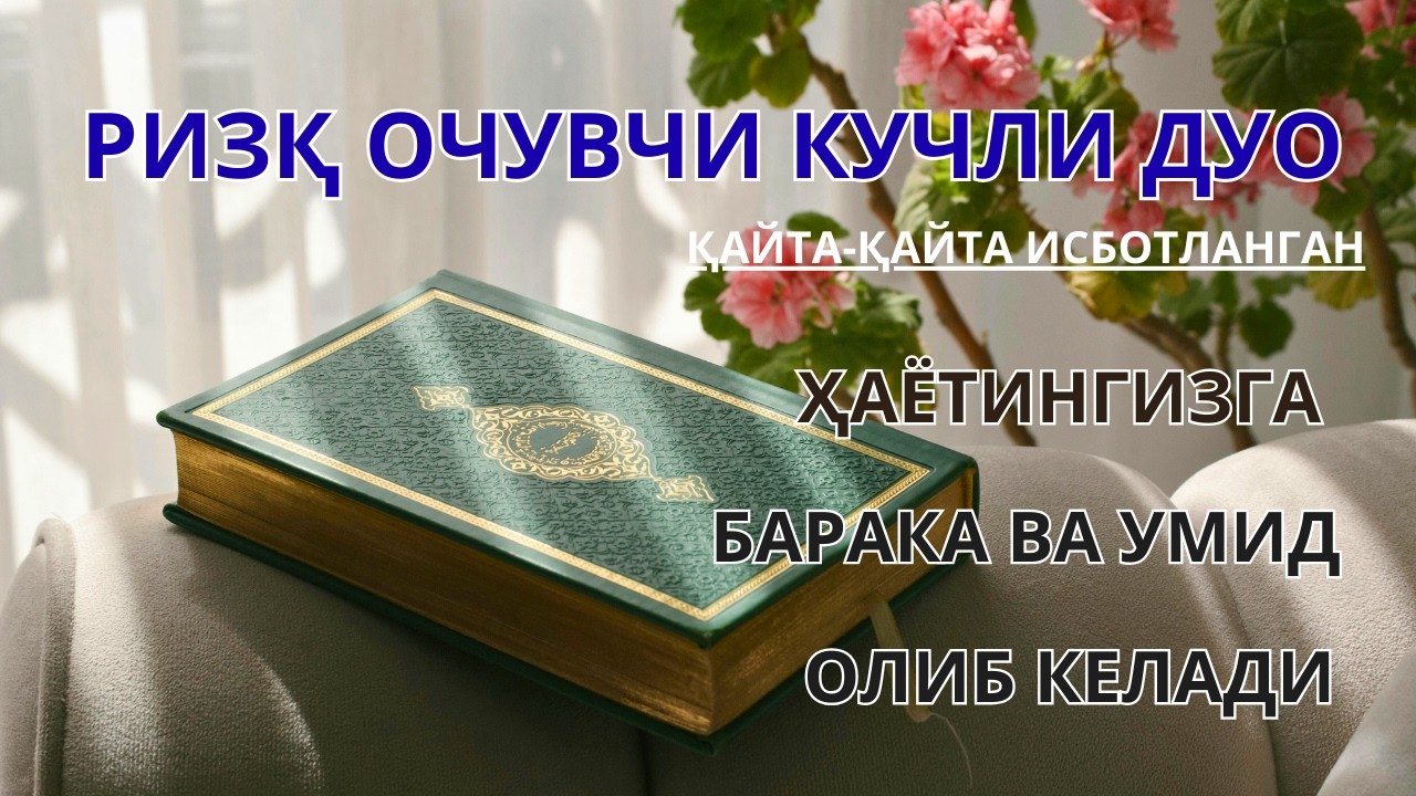 Hayotingiz Allohning himoyasida 🕌