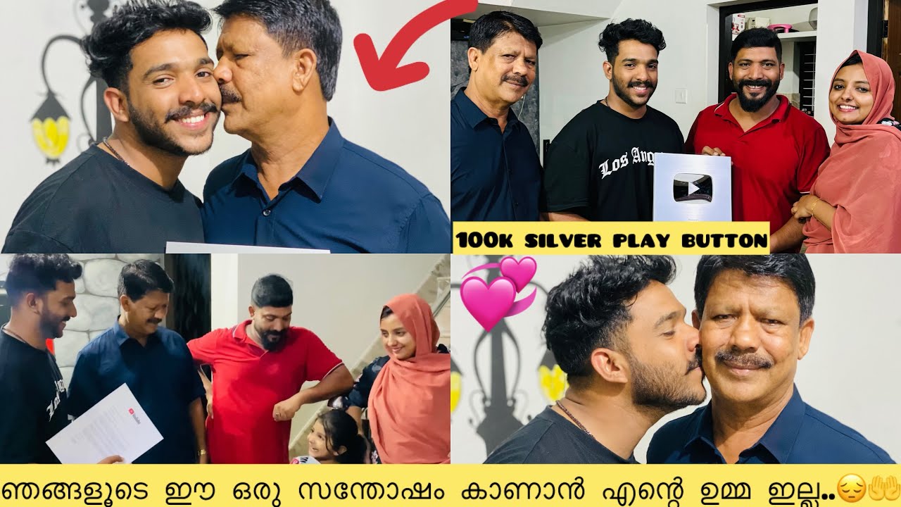 100k silver play button | എന്റെ ഈ സന്തോഷം കാണാൻ ഉമ്മു ഇല്ല 😔🤲 | Ashi pandikkad family vlog