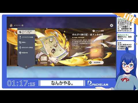 【 原神 】スカーク引くとこ見てて......【 Ver.5.7 / ガチャ 】
