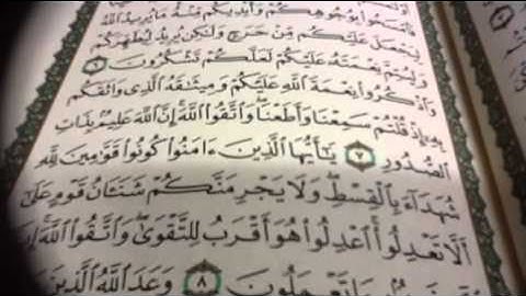 سورة المائده من ٦/٩ تصحيح تلاوة