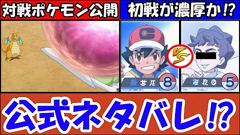 ポケモンアニメマスターズトーナメントｐｖの反応