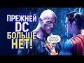 Случилось! Полный переворот внутри DC/3 новых фильма Генри Кавилла/Главный актер киновселенной?