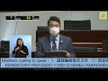 立法會會議 (2020/07/16) - III. 法案: 二讀 (恢復辯論) - 《2019年強制性公積金計劃(修訂)條例草案》(第四部分)