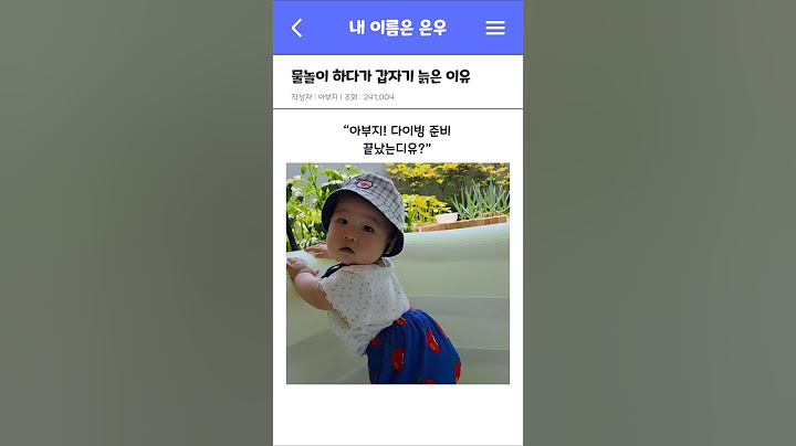 아기가 처음으로 수영장가면 생기는일 (물놀이 기저귀 대참사)