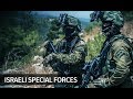 Israeli Special Forces | "Warning"