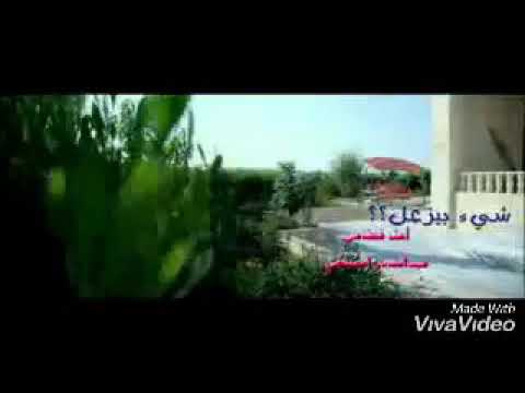 أنشودة شي بيزعل تصميمي 
