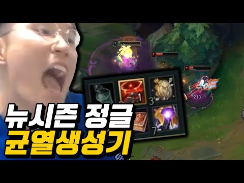 &amp;quot;뉴시즌 정글? 야, 너도 할 수 있어&amp;quot; 균열생성기 아무무 &amp;amp; 스카너 강의 (터보화공탱크, 삼위일체)